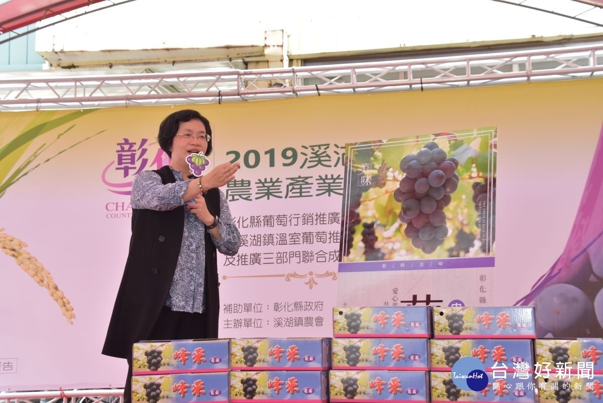 溫室葡萄推廣行銷活動上,-縣長王惠美義賣葡萄。