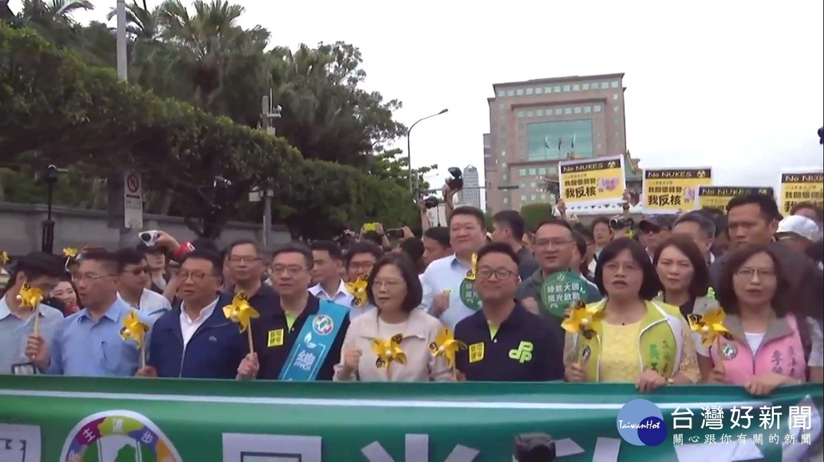 參與廢核遊行　蔡英文：有我在，非核家園目標不變 台灣好新聞 第1張