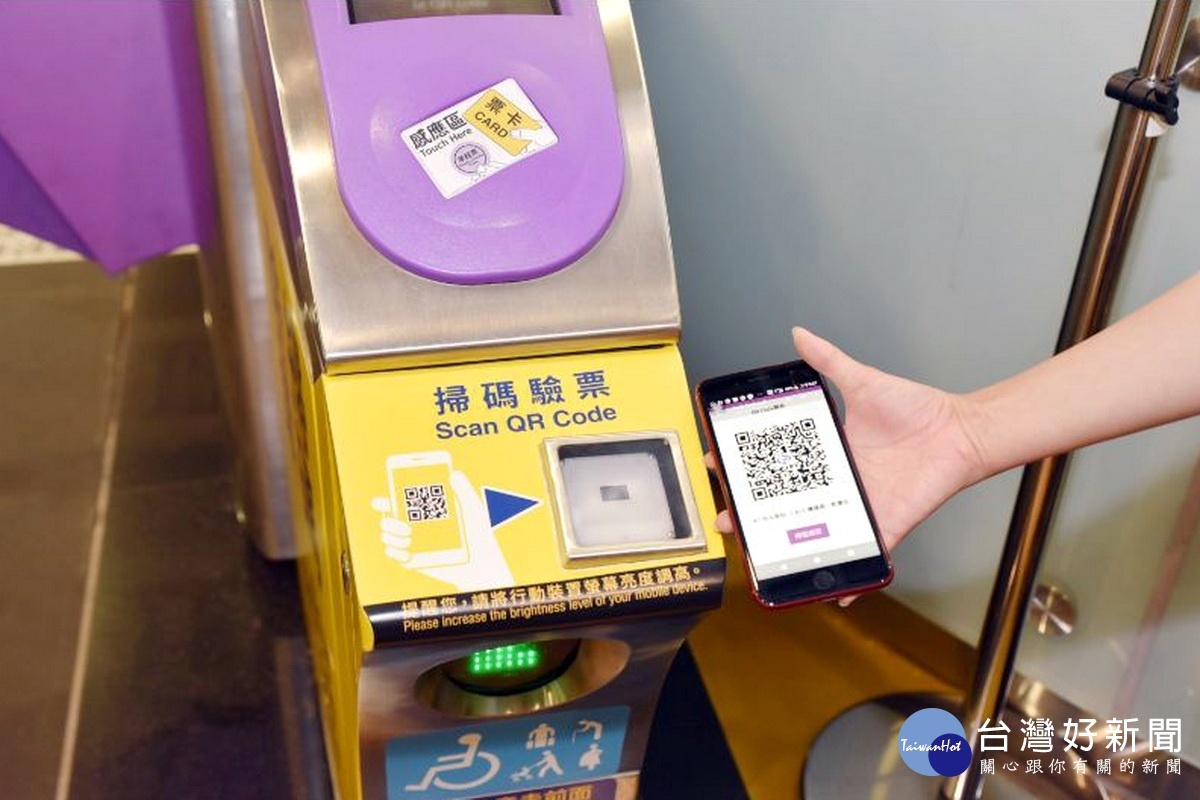 機捷5/1起全線21站開放行動支付　手機購票輕鬆過閘門 台灣好新聞 第1張