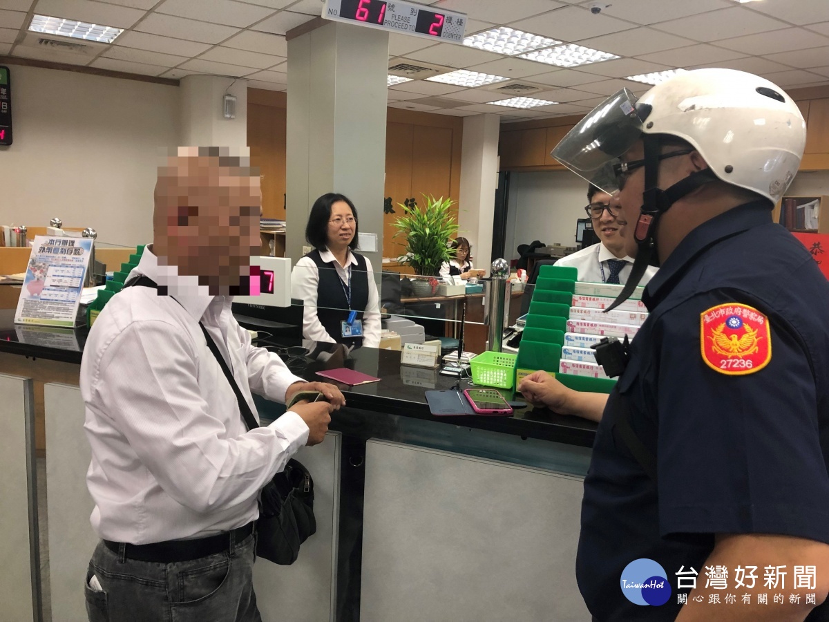 銀行與警方積極合作　機警攔阻香港證券假投資真詐財 台灣好新聞 第1張