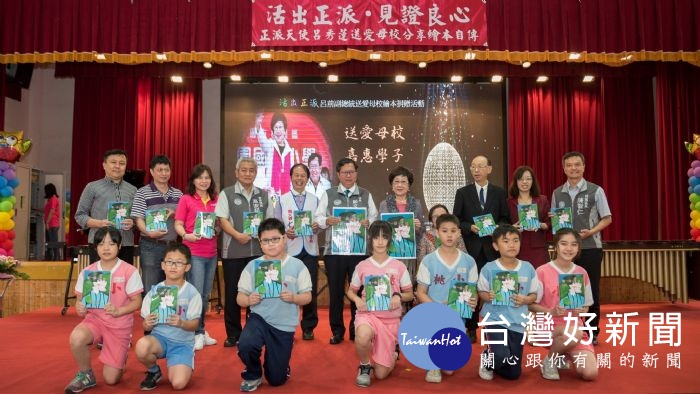 鄭市長和與會貴賓手拿繪本一起合影