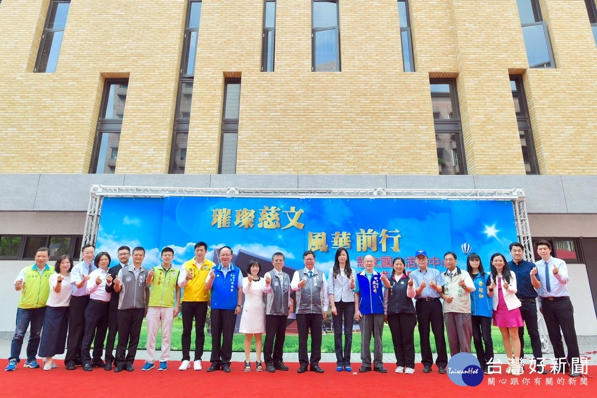 桃園市長鄭文燦主持「慈文國民中學活動中心」落成啟用典禮與來賓們合影。