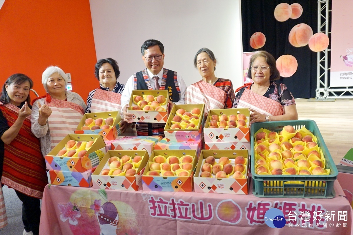桃園市長鄭文燦出席「拉拉山媽媽桃購購購」認購記者會,幫媽媽桃的果農們促銷。