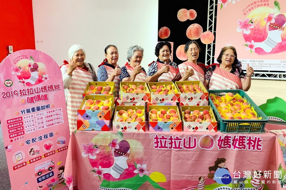 媽媽桃的生產者~復興區的「泰雅族媽媽」們。