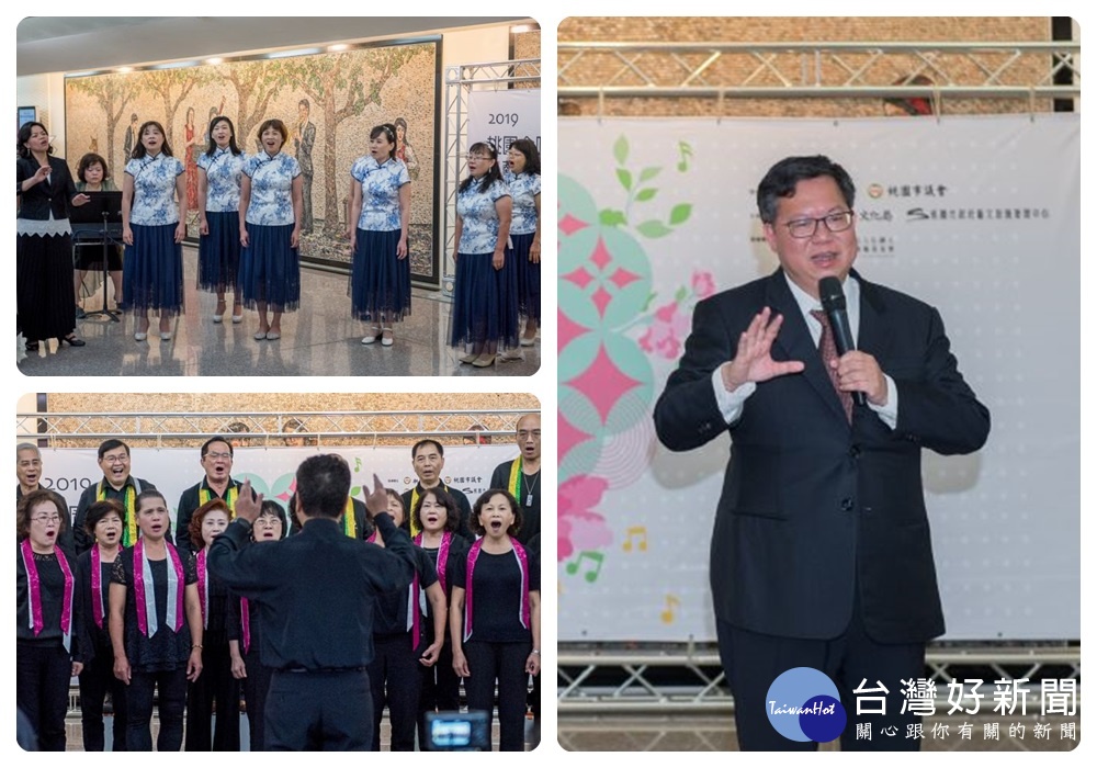 鄭市長表示,2019桃園合唱藝術節推廣人聲合唱藝術,展現城市質感和文化