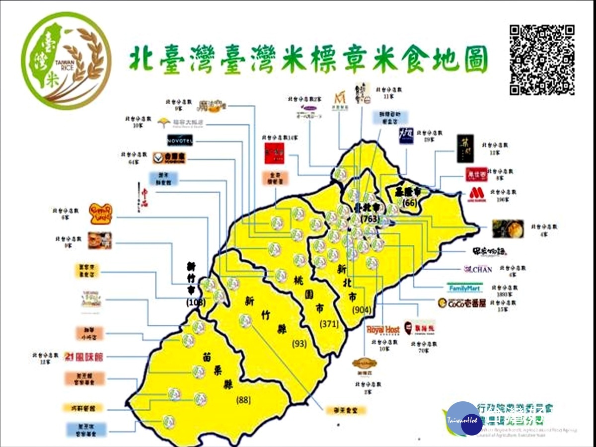 農糧署推「臺灣米標章米食地圖」　帶領民眾尋找好吃臺灣米 台灣好新聞 第1張