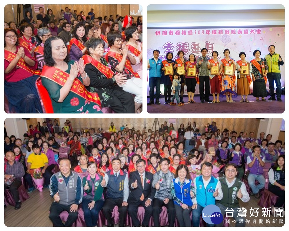 幸福五月馨愛媽咪　楊梅公所表揚42位模範母親 台灣好新聞 第3張