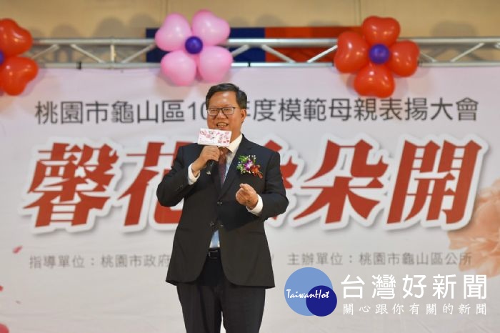 市長致詞表示,持續完善各項社福政策,減輕年輕家庭育兒負擔