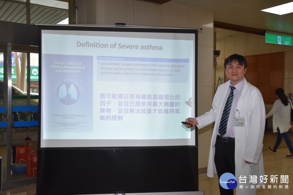 林聖皓醫師表示,嚴重氣喘是指需要使用高劑量吸入型類固醇,或者必須連續或幾近連續使用口服類固醇治療仍無法有效控制症狀者。