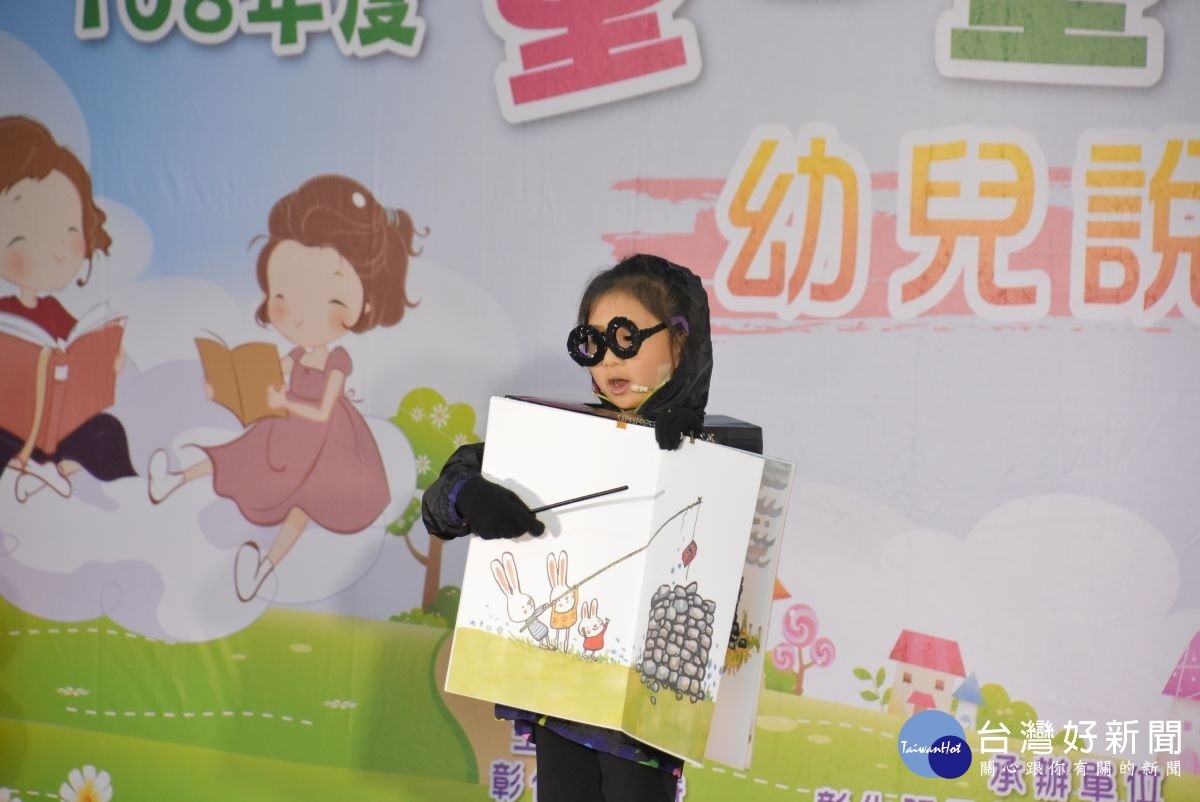 童言童語說童話,幼兒說故事比賽。