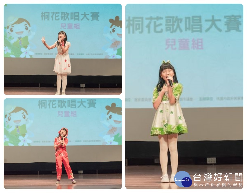 兒童組參賽者一展好歌喉,吸引全場目光
