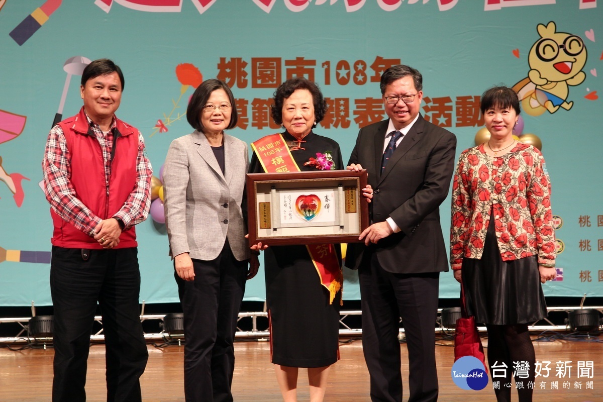 「桃園市108年模範母親表揚活動」中,模範母親接受總統蔡英文、桃園市長鄭文燦頒獎表揚。