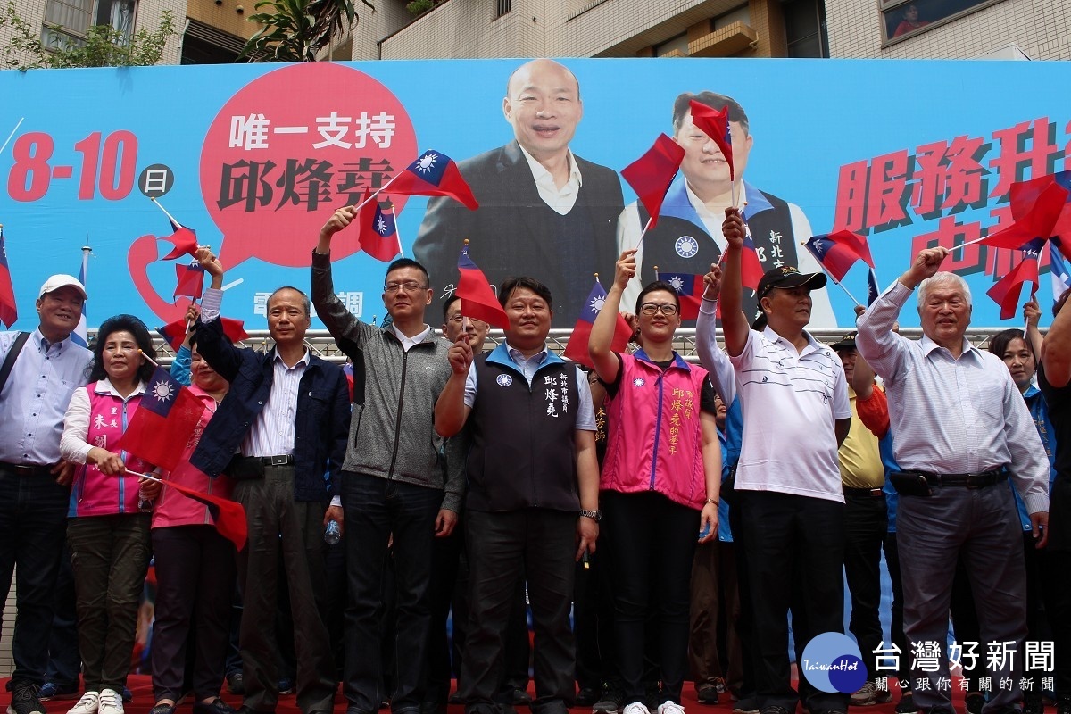 中和成立挺韓後援會　高喊「韓國瑜選總統 」 台灣好新聞 第1張