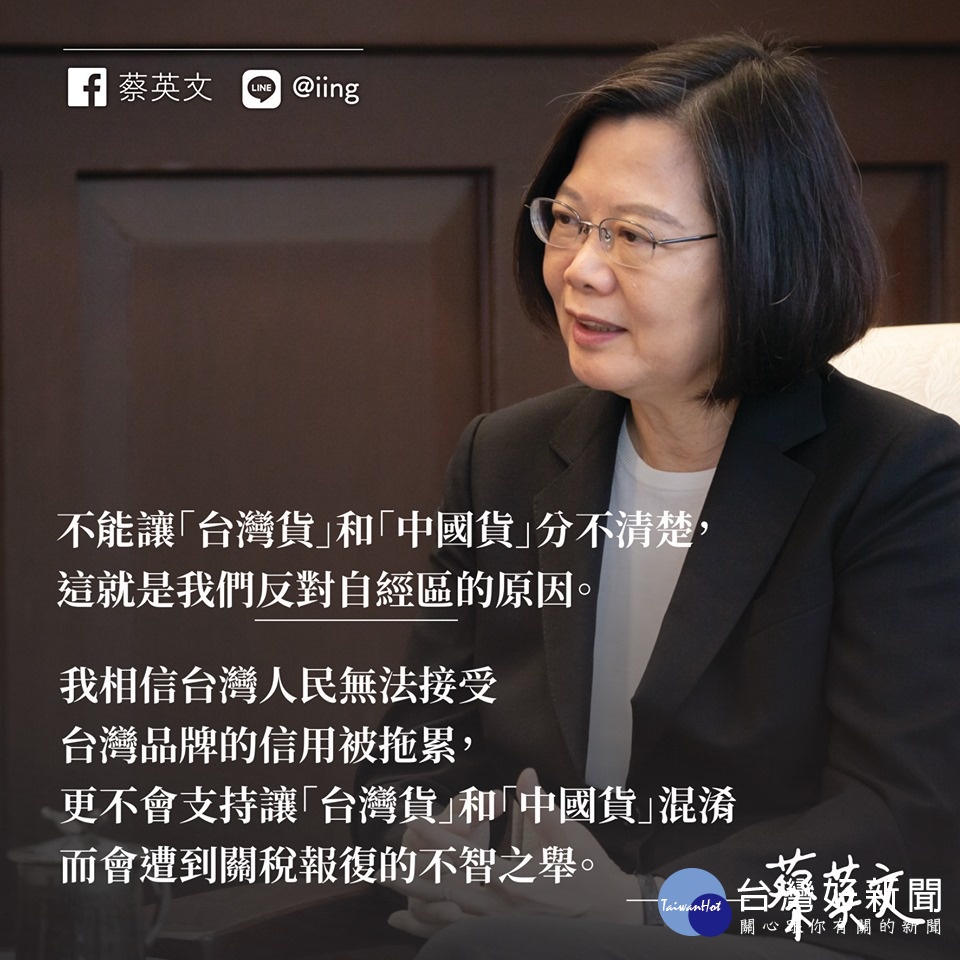 (圖/翻攝蔡英文臉書)