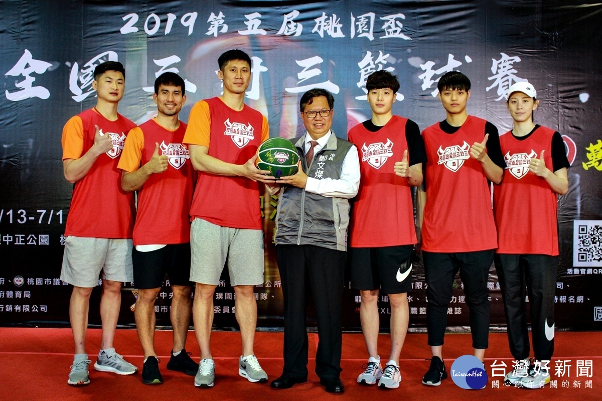 第五屆桃園盃全國三對三籃球賽 SBL、WSBL球星同話籃球魅力