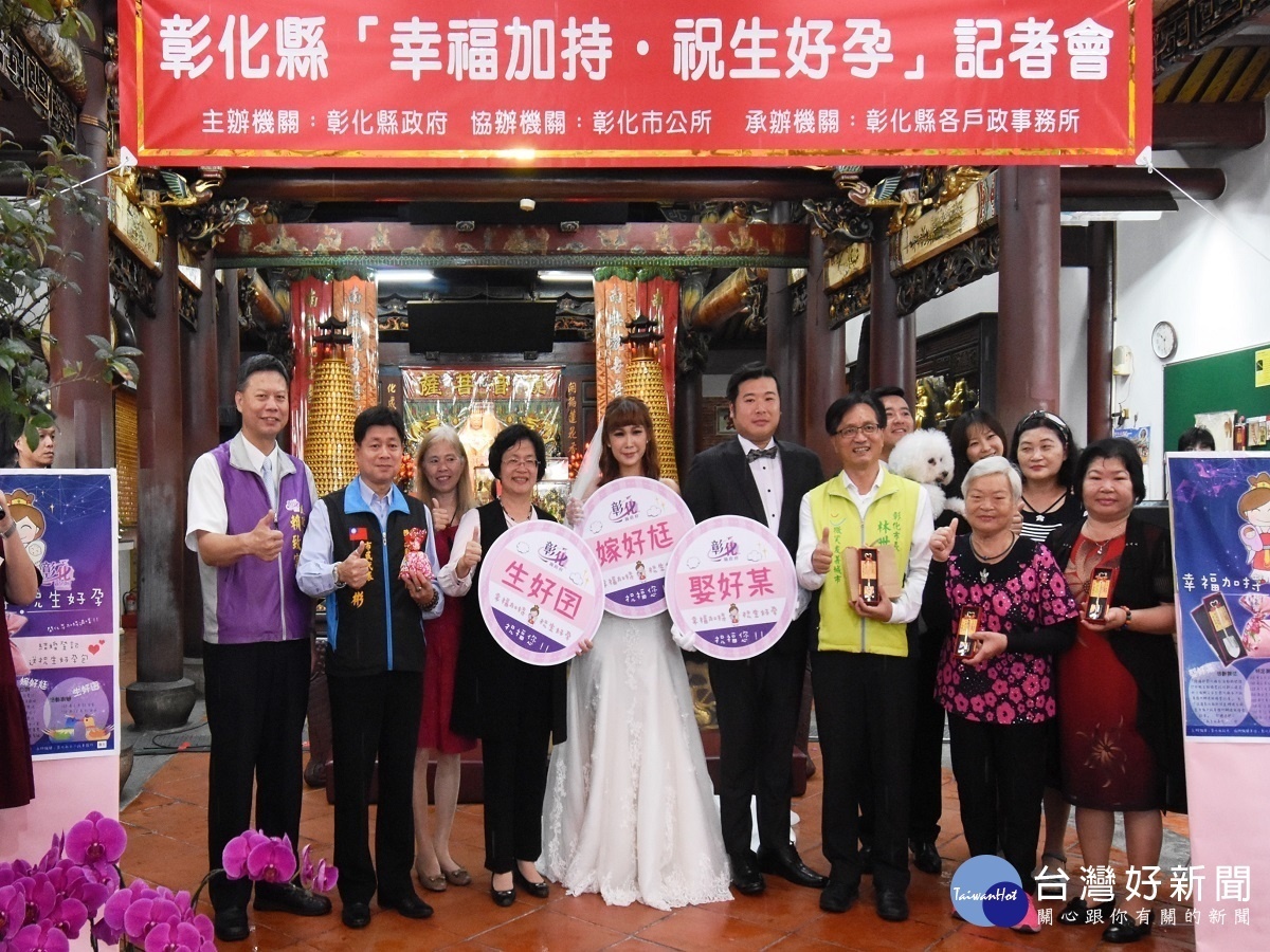 提高縣民生育率 彰化「祝生好孕包」如你所願早生貴子