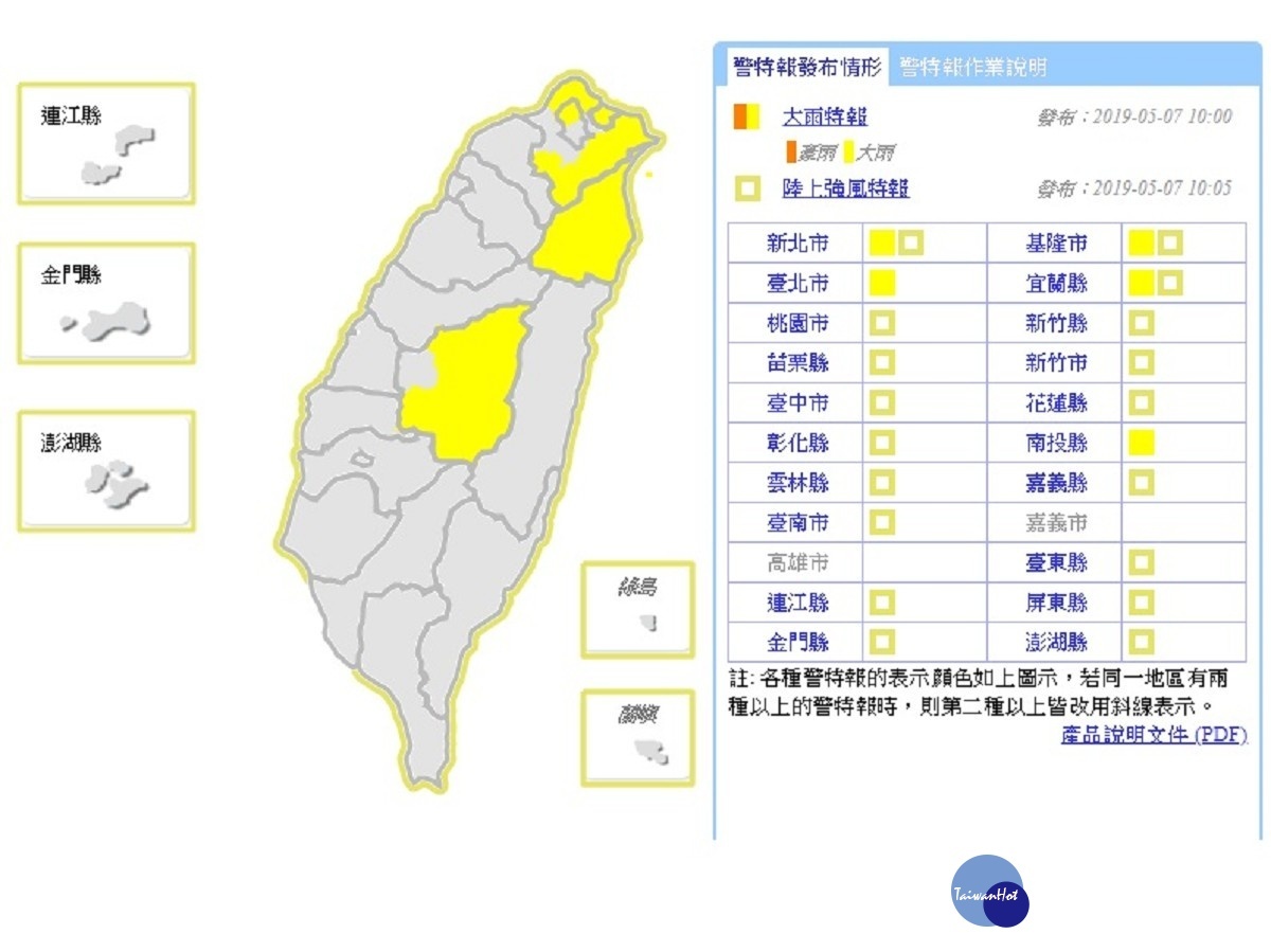 (圖/翻攝自中央氣象局)