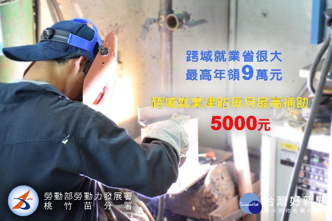 分署長賴家仁表示,「跨域就業津貼」包含異地就業交通補助金,幫助尋職民眾穩定安心就業。