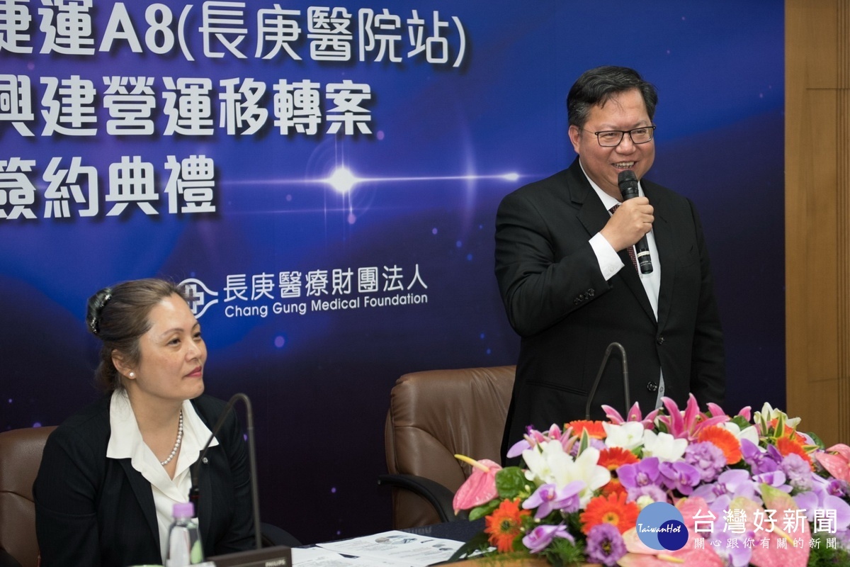 桃園市長鄭文燦於「桃園捷運A8（長庚醫院站）轉運站興建營運移轉案」簽約儀式中致詞。