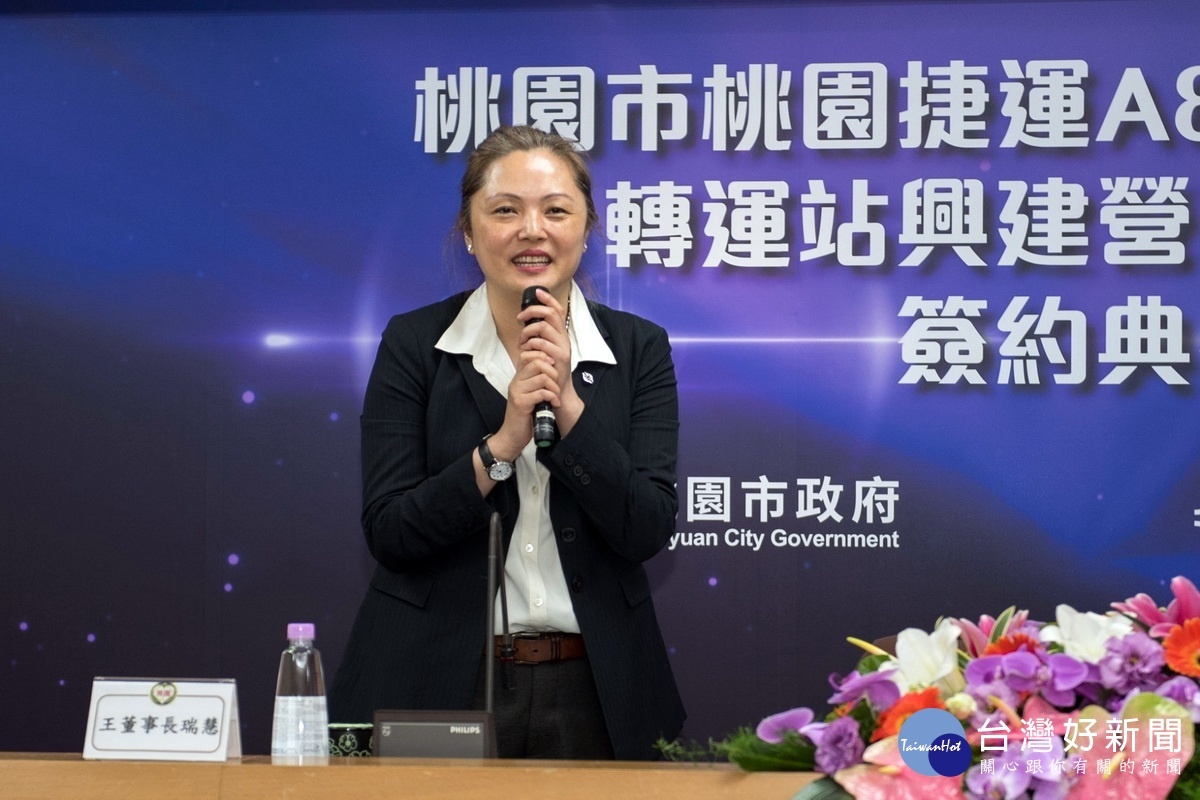 長庚醫療財團法人董事長王瑞慧於「桃園捷運A8(長庚醫院站)轉運站興建營運移轉案」簽約儀式中致詞。