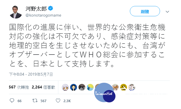 (圖/翻攝自河野太郎推特)