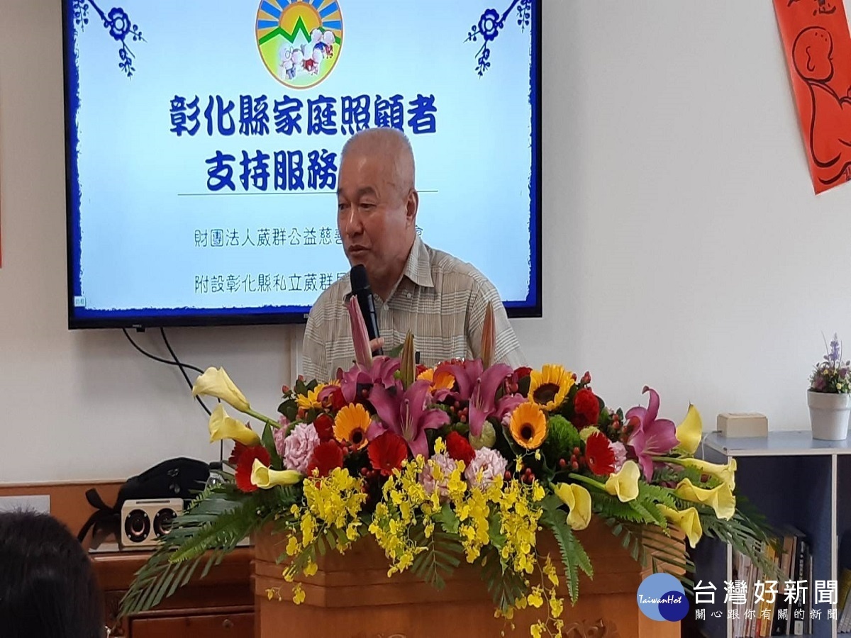 減輕家庭照顧者身體、心理負荷 南彰葳群長照中心開幕