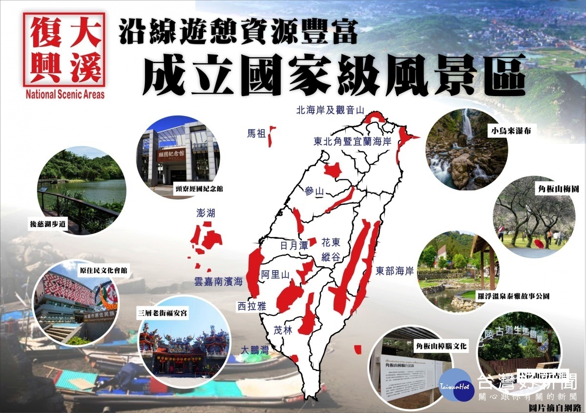桃園市議員李柏坊市政總質詢時,敦促成立國家級風景區