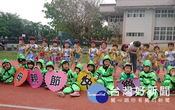 南陽國小舉辦「愛心媽媽表揚暨兒童才藝發表大會」,藉由學生展現努力學習的成果,祝福全天下的媽媽「母親節快樂」。(記者陳昭宗拍攝)