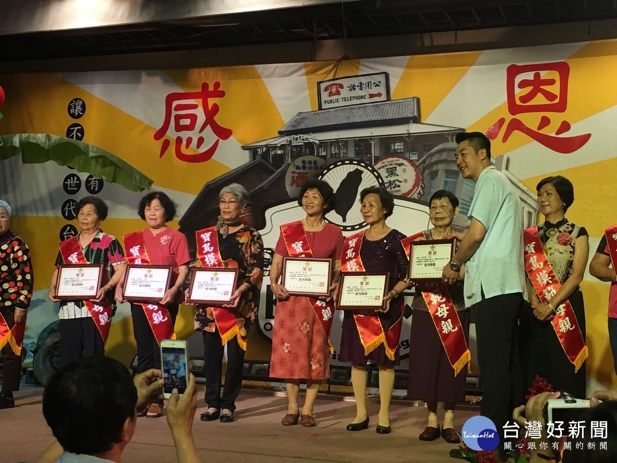 寶島時代村表揚26位模範母親。(記者扶小萍攝)