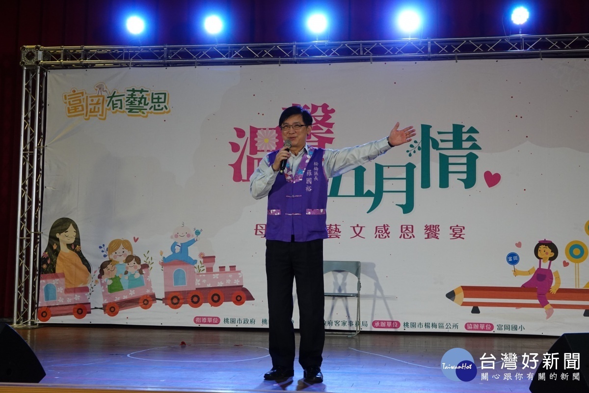 羅國裕區長表示,期盼近半年的藝文活動注入,讓富岡能發展成適合展演、適合漫遊的客庄藝術小鎮。