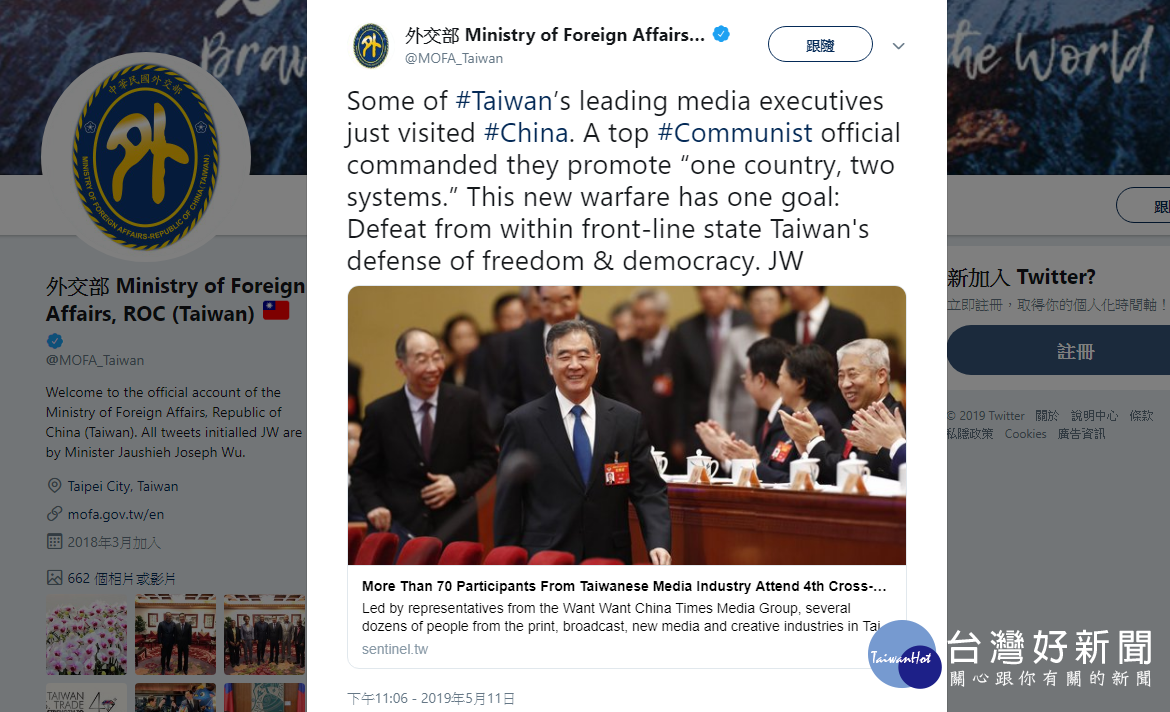 「親中媒體」齊聚北京　國安局嗆：不需要共產國家告訴台媒怎麼做 台灣好新聞 第1張