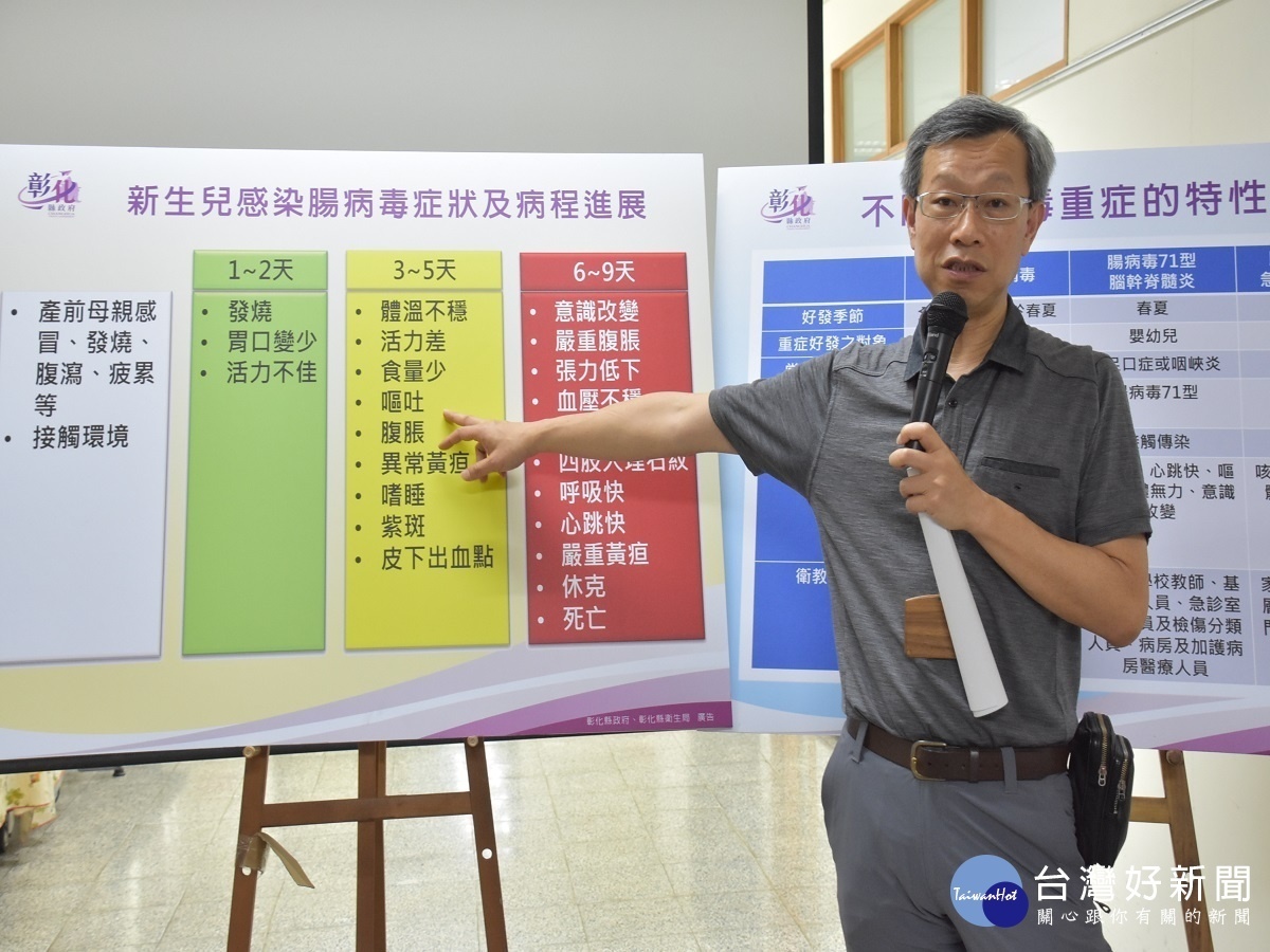 全國首例新生兒感染腸病毒 治療後已出院返家