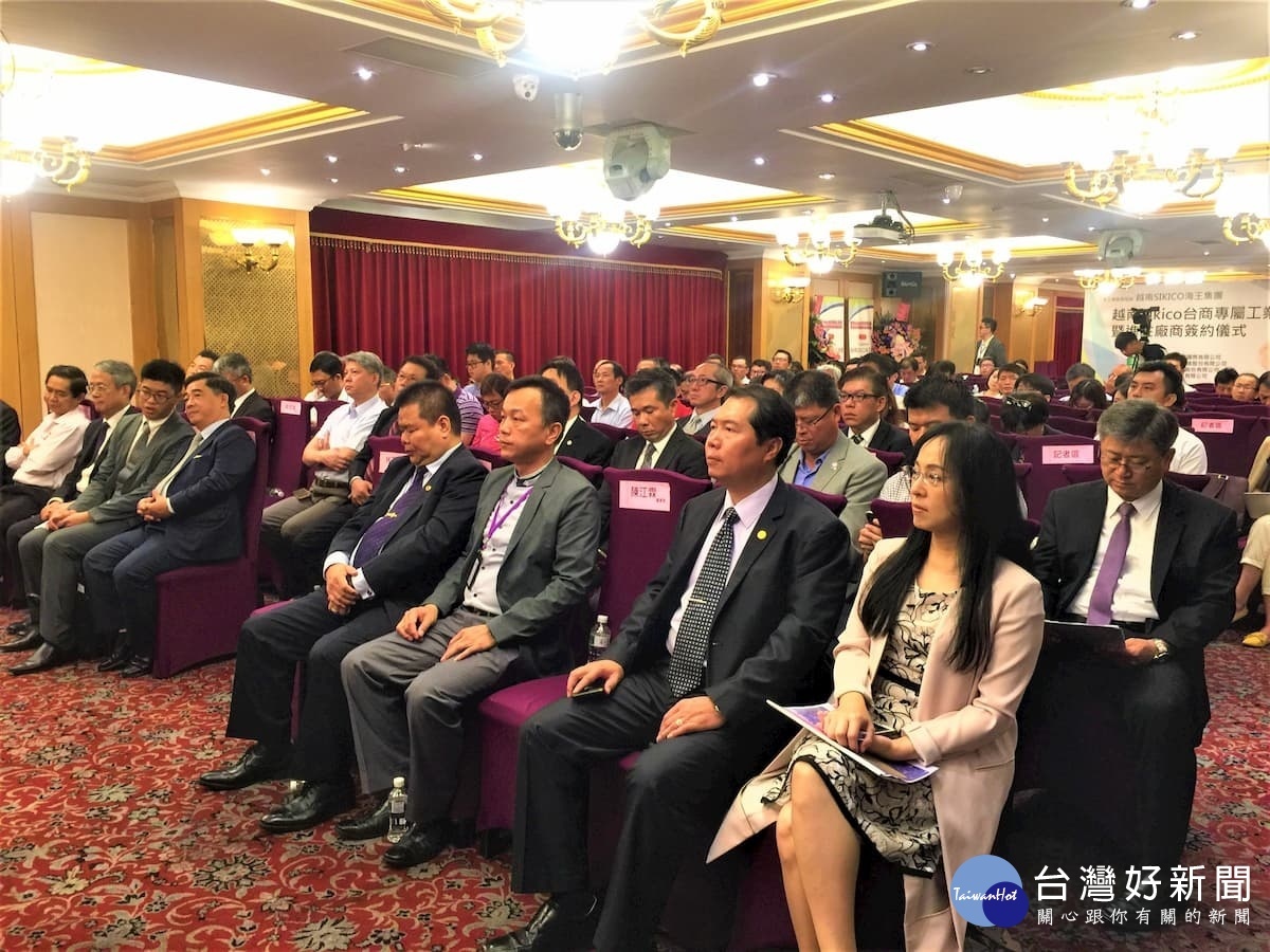 越南代表團抵台進行Sikico台商專屬工業區招商,吸引許多投資設廠企業家與各界人士參加。(圖/記者王丰和攝)