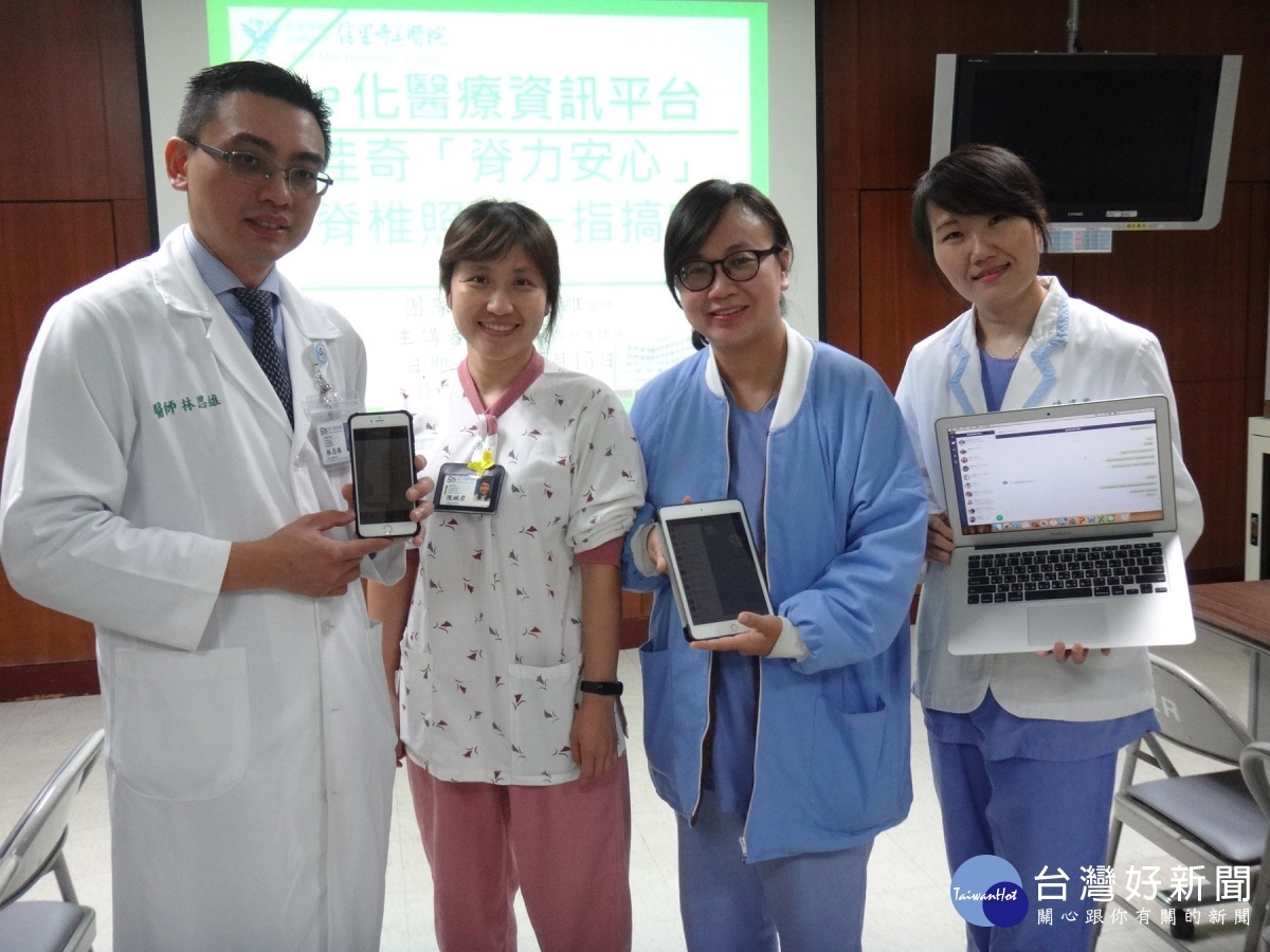 佳里奇美醫院「脊力安心」醫療團隊　e化平台助術後照護更完善 台灣好新聞 第1張
