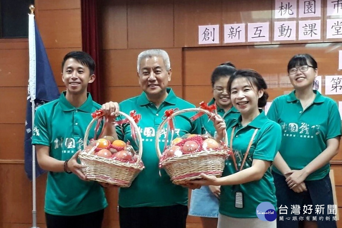 桃園市代表隊參加「2019兩岸智慧好課堂邀請賽」爭取三連霸,市府教育局長高安邦贈送水果禮盒為選手打油打氣。