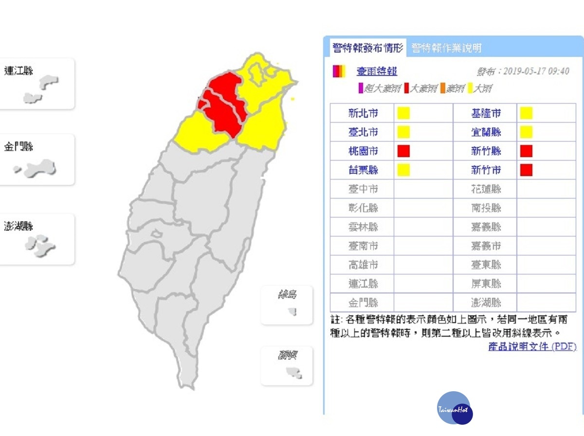 (圖/翻攝自中央氣象局)
