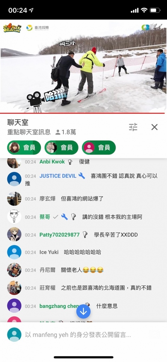 播出後反應熱烈,喜鴻官網直至今早湧入大量流量。(圖/直播聊天室截圖)