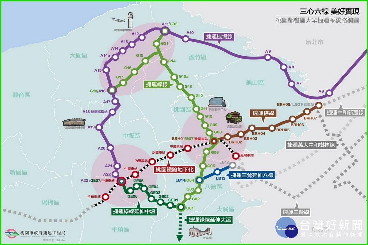 桃園捷運三心六線路網圖。