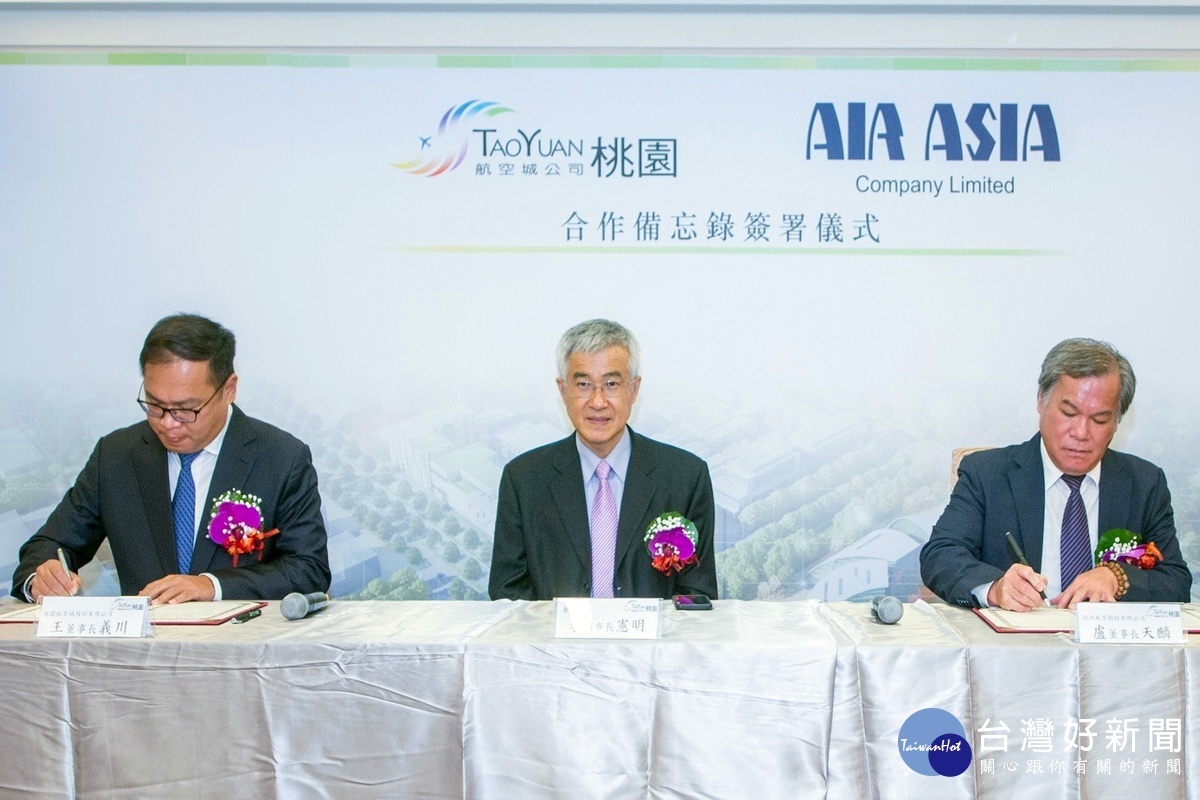 在桃園市副市長李憲明的見證下，桃園航空城董事長王義川（左）、亞洲航空公司董事長盧天麟進行合作備忘錄簽署。
