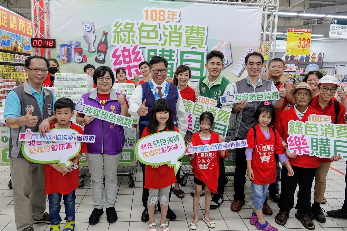 桃園市長鄭文燦參加「108年度桃園市綠色消費樂購月搬搬樂」活動,宣導綠色消費的觀念。