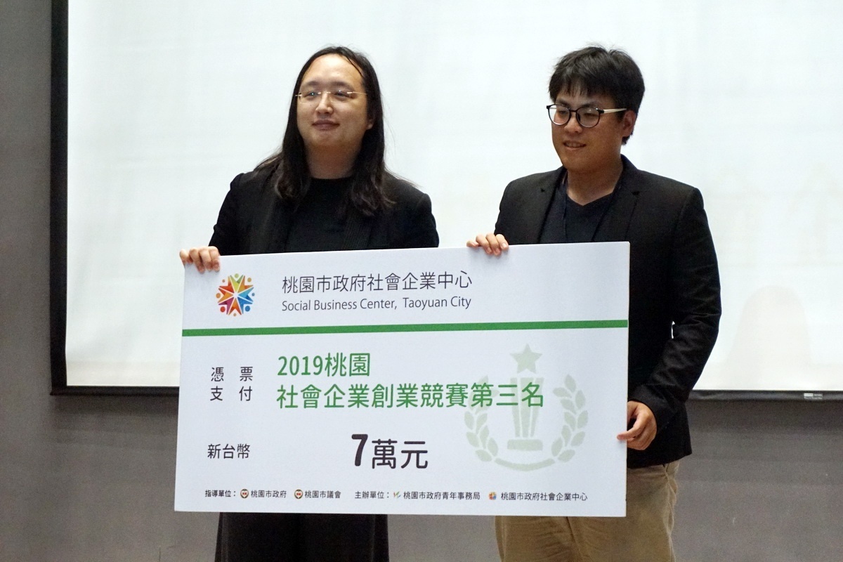 第三屆「桃園社會企業創業競賽」第三名得主「卡維蘭」,獲行政院政務委員唐鳳頒發獎金7萬元。