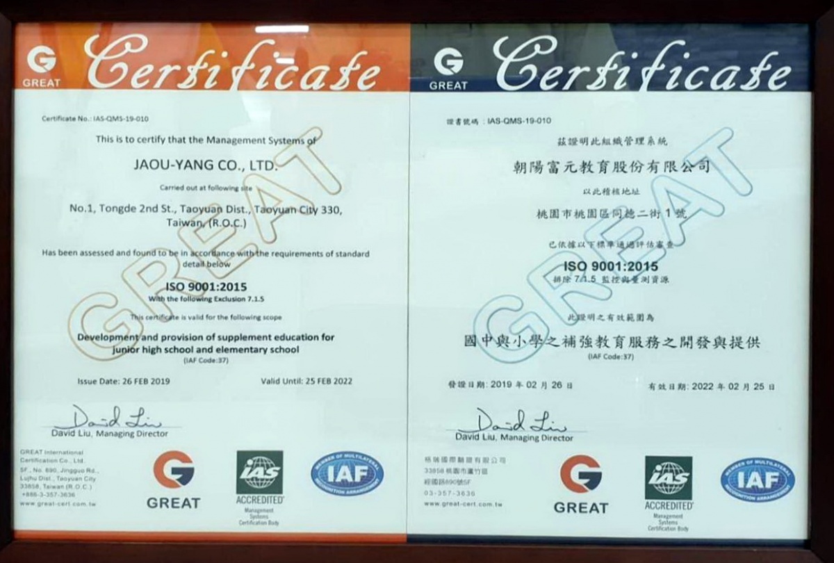桃園市朝陽富元教育公司通過ISO 9001:2015品質認證，獲頒美國IAS機構證書。