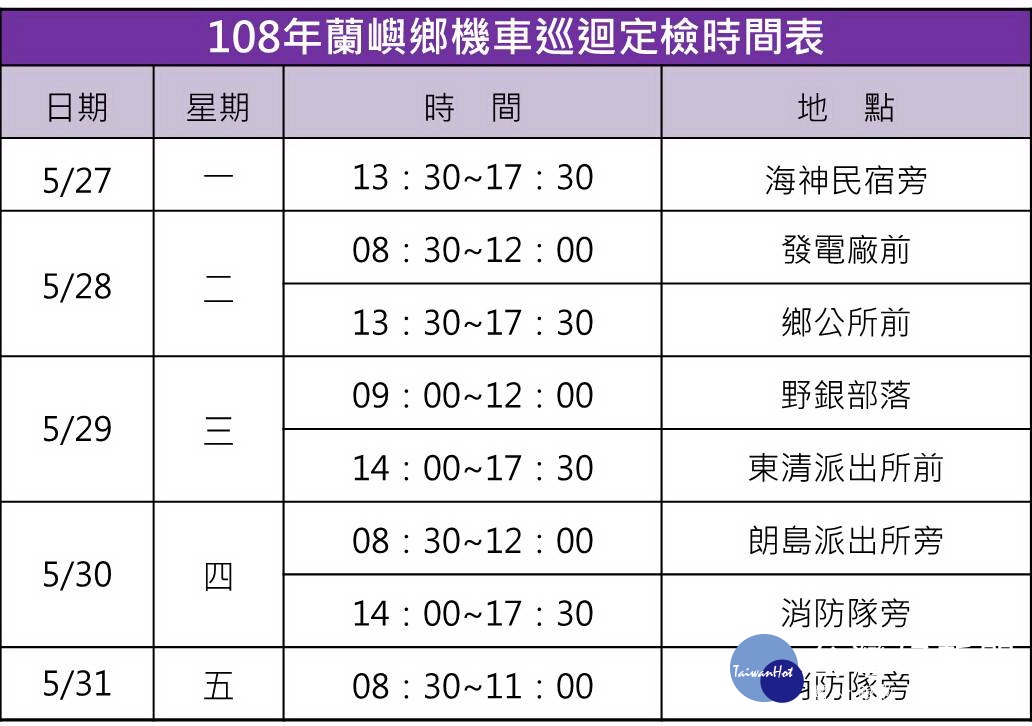 （圖／台東縣環保局提供）