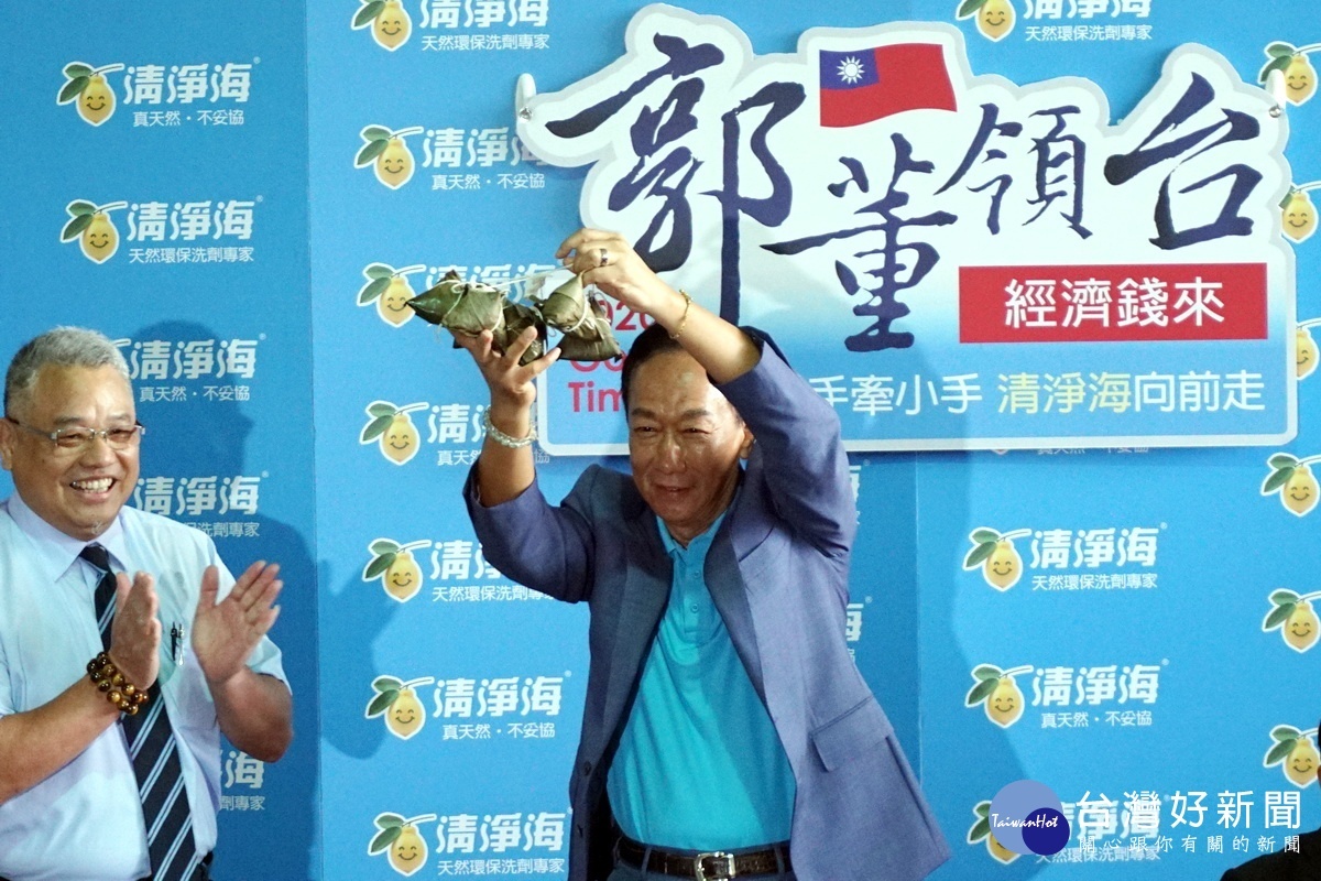 熱情民眾送上粽子，希望鴻海董事長郭台銘能當選中華民國總統。