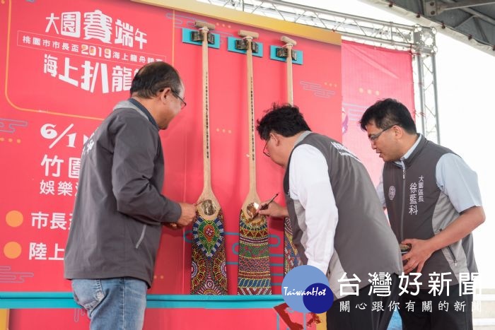 鄭市長出席2019大園賽端午.海上扒龍船記者會