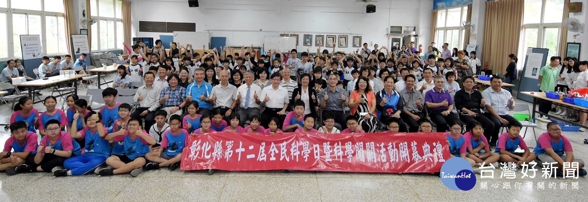 全民科學日開幕活動。在中山國小舉行。圖/記者鄧富珍攝