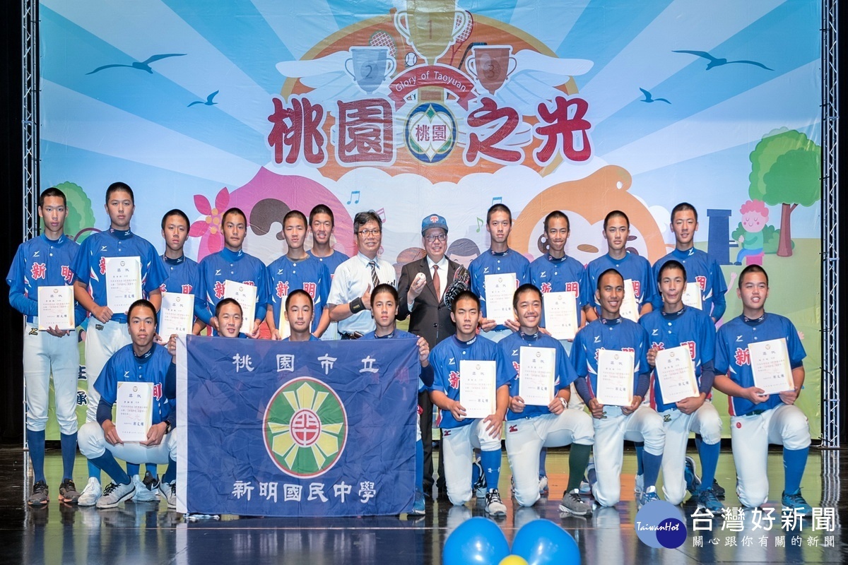 桃園市長鄭文燦與接受表揚的新明國中棒球隊員們合影。