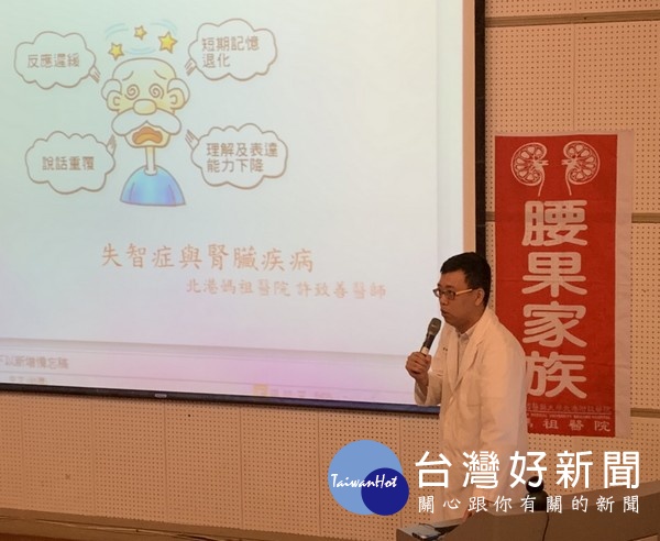 中國醫藥大學北港附設醫院舉辦「慢性腎臟病友會」,邀請病友蒞臨分享就醫經歷,透過中西醫療團隊合作喚起患者正確防治觀念。(記者陳昭宗拍攝)