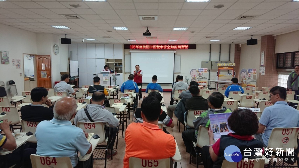 為提升桃園市市民乘坐遊覽車的安全知能,桃園監理站道安教室辦理「遊覽車的安全知能研習」活動。