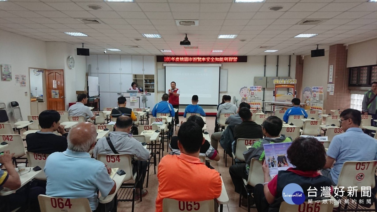 為提升桃園市市民乘坐遊覽車的安全知能，桃園監理站道安教室辦理「遊覽車的安全知能研習」活動。